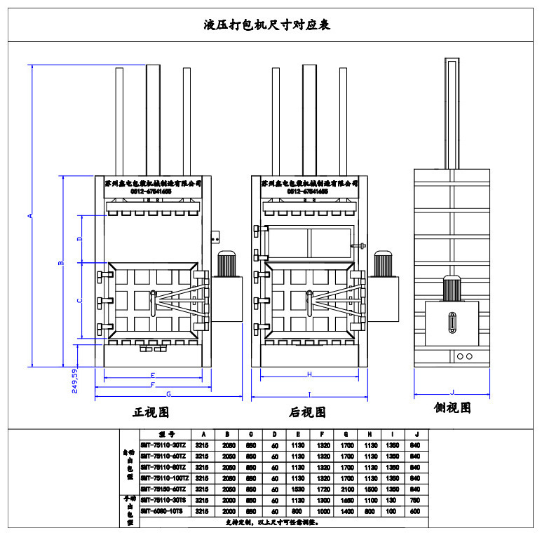 厂家直销旧编织袋塑料薄膜压缩打包机多功能液压中药材打包机