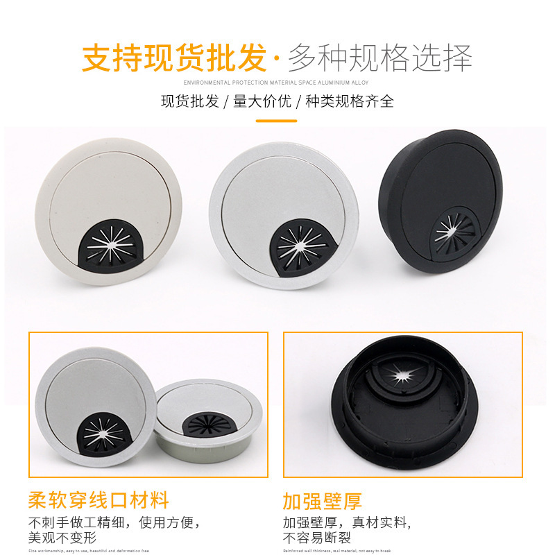 ABS plastic office desktop piercing for office furniture.