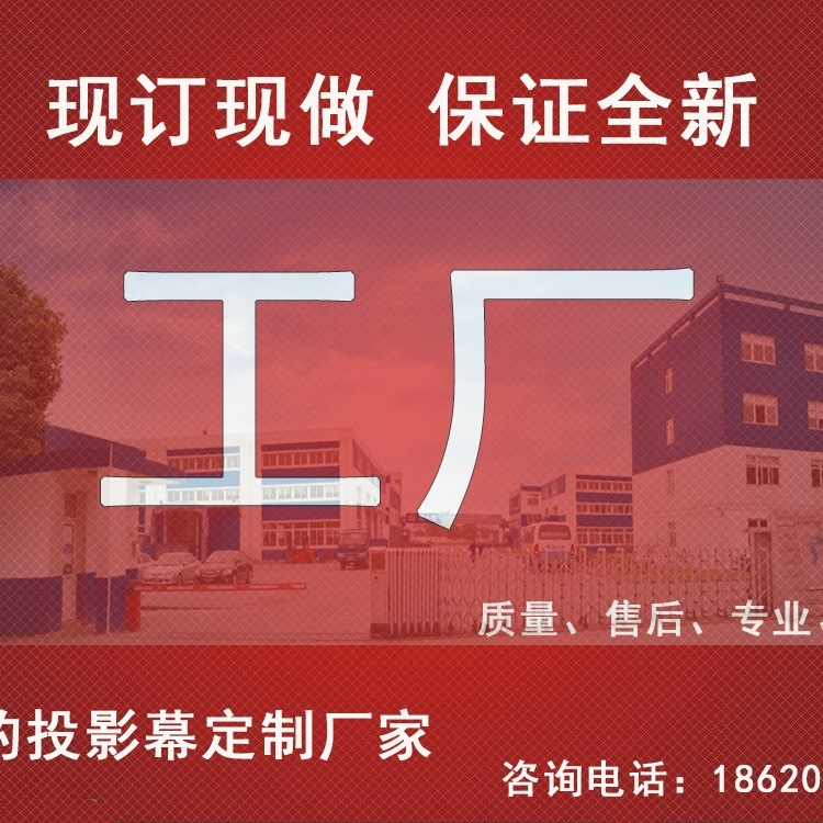 电动幕布高清玻纤白投影仪抗光幕布 80寸100寸120寸150寸投影幕厂