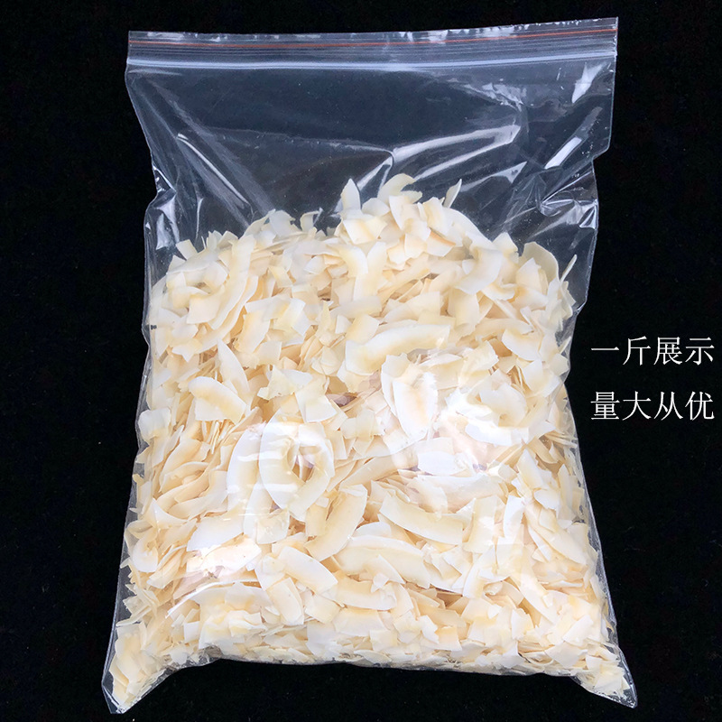 散裝熱帶水果乾整箱20斤香烤椰片椰粒  休閒零食烘焙烤椰子片/粒