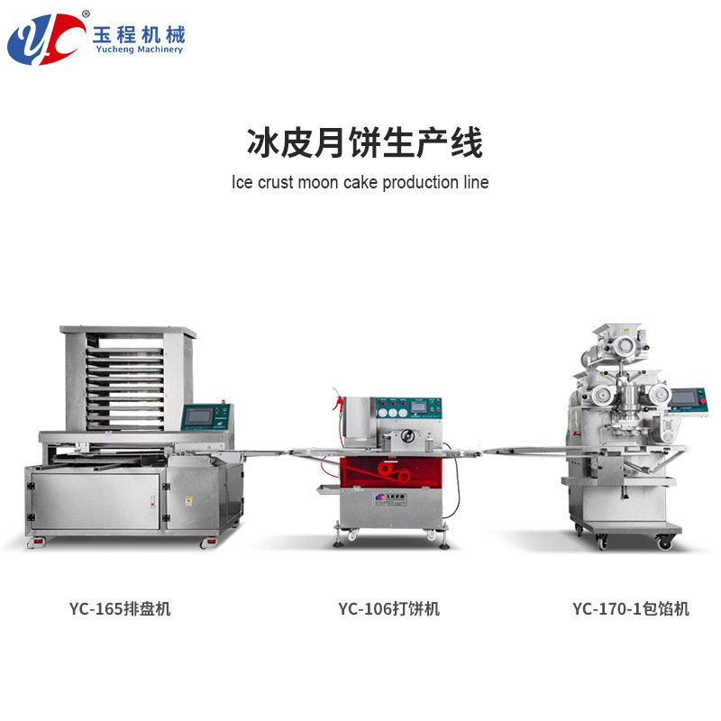 Đường dây sản xuất cho thương mại, hoàn toàn tự động làm bánh kem mặt trăng
