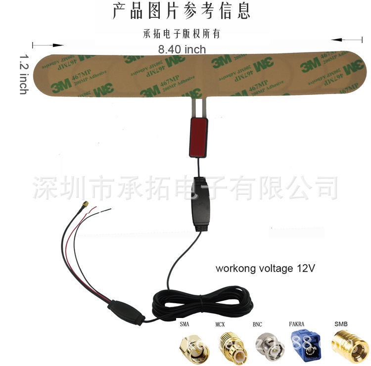 汽車DTMB天線 dvb-t車載日本ISDB機頂盒數字電視天線廠家