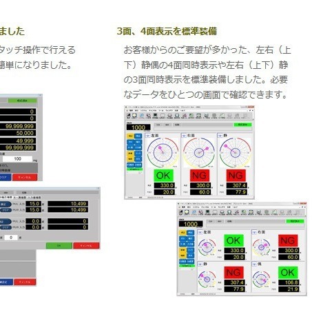 Japanese Shimazu Balancer Software Upgrading Shimazu Balancer Mid-day Upgrading Balancer System