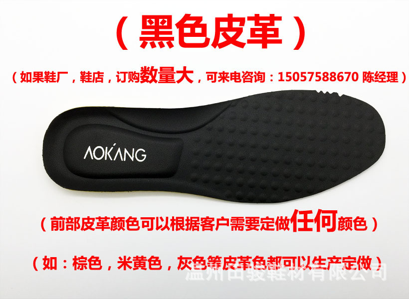 Băng giày PU được bán trực tiếp cho miếng giày Haeoli.