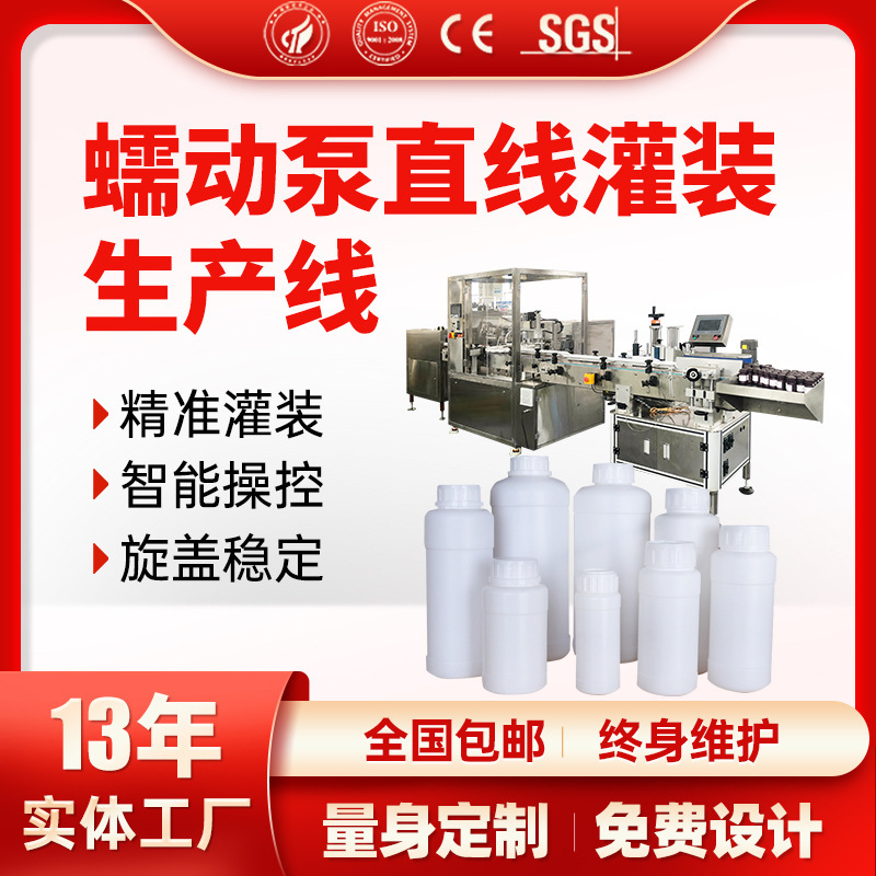 Large flow Wrinkle Pump Filler Full automatic double-head liquid Wrinkle Pump Rover Pump Flowing Line Roverer