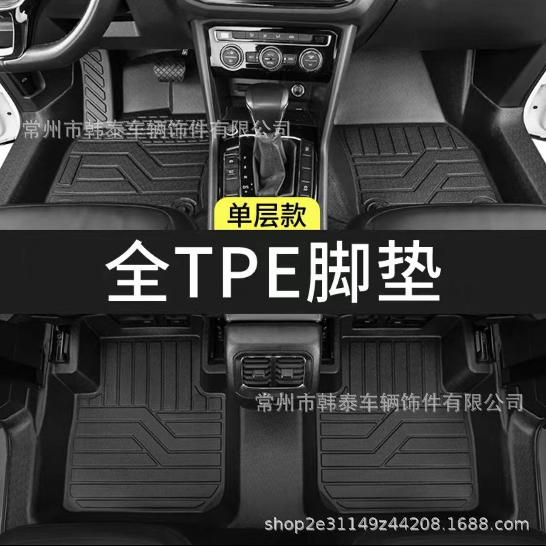 Full encirclement pads for a new 2024 energy source, 360 new vehicle foot pads, waterproof and grinding.