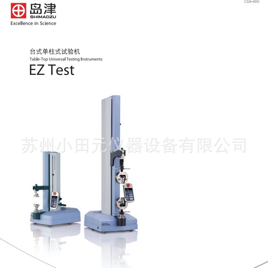 Shimazu tester AGX-5KN AGX-10KN island materials machine stretcher test machine