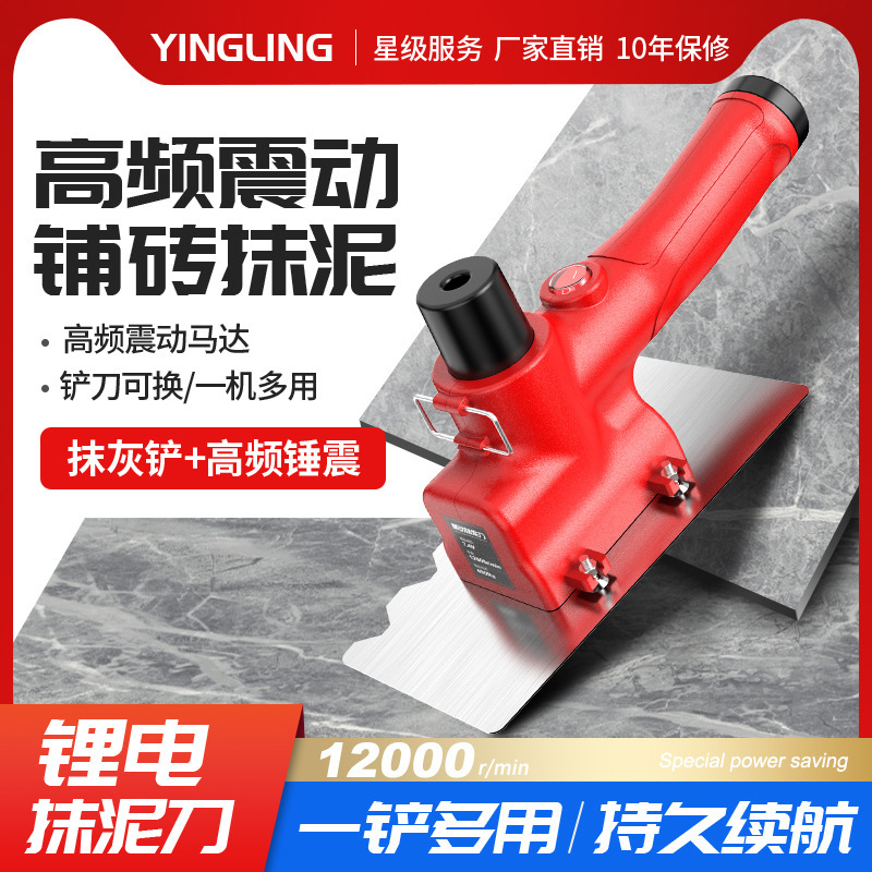 The plant supplies the bulking of a two-use flat-wire machine power tool for lithium high-frequency vibrating machete.