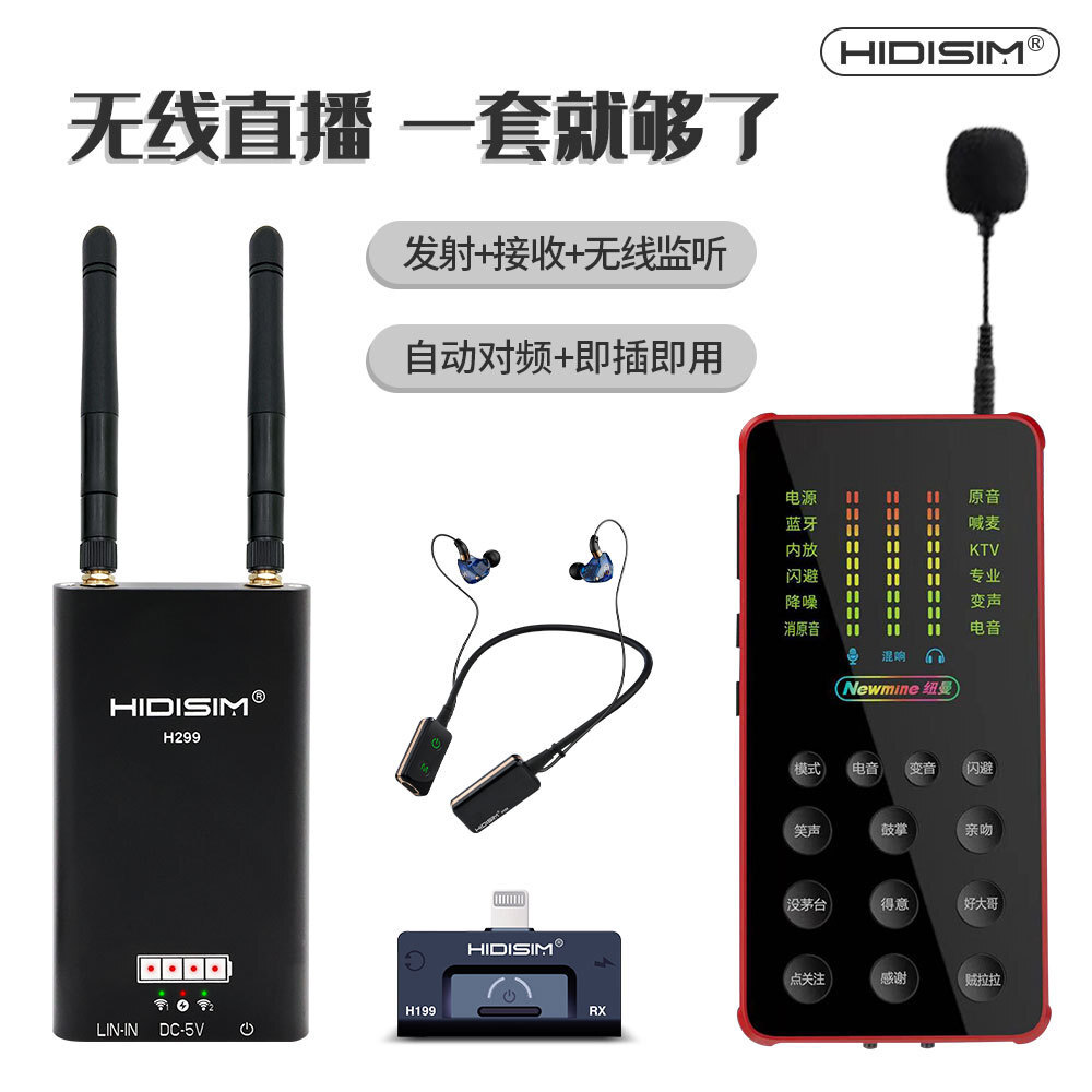 Wireless live set Transponder + Receiver + Wireless Monitor + Handheld Sound Card/H299+S9/TypeC mouth