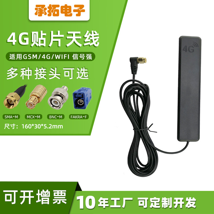 4g ăng ten trong nội các để ăng ten smafakra phía trước và phía sau xe để chặn radio.