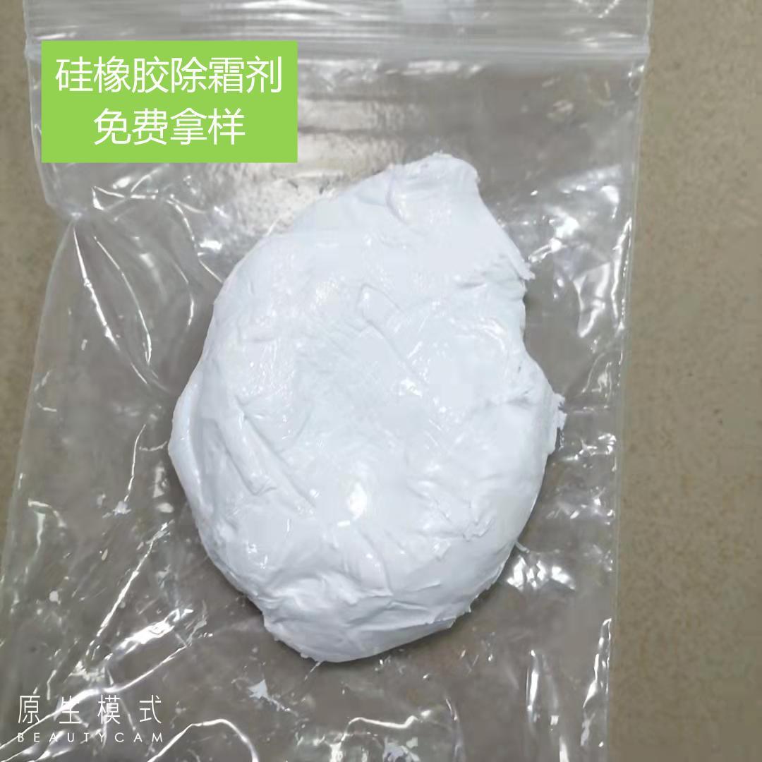 Direct sale of special-purpose silica rubber water boiled bubbles without whiteness and without frost-free national mail