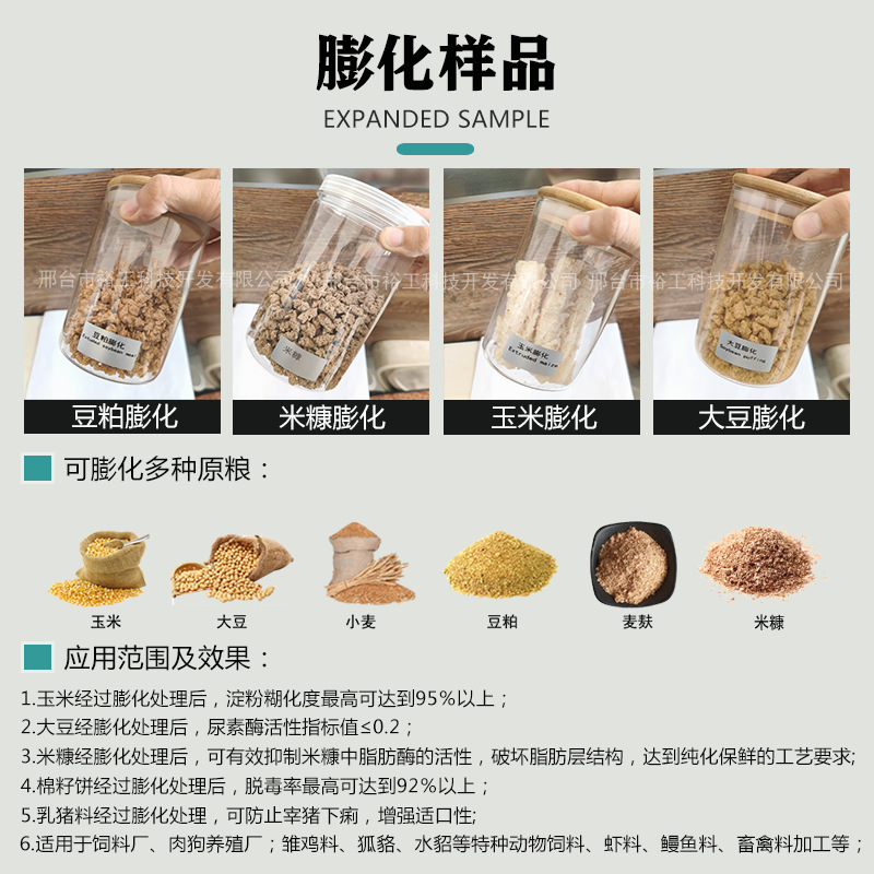 大豆碎豆玉米豆粕干法饲料膨化机  畜牧养殖饲料机 棉籽膨化机