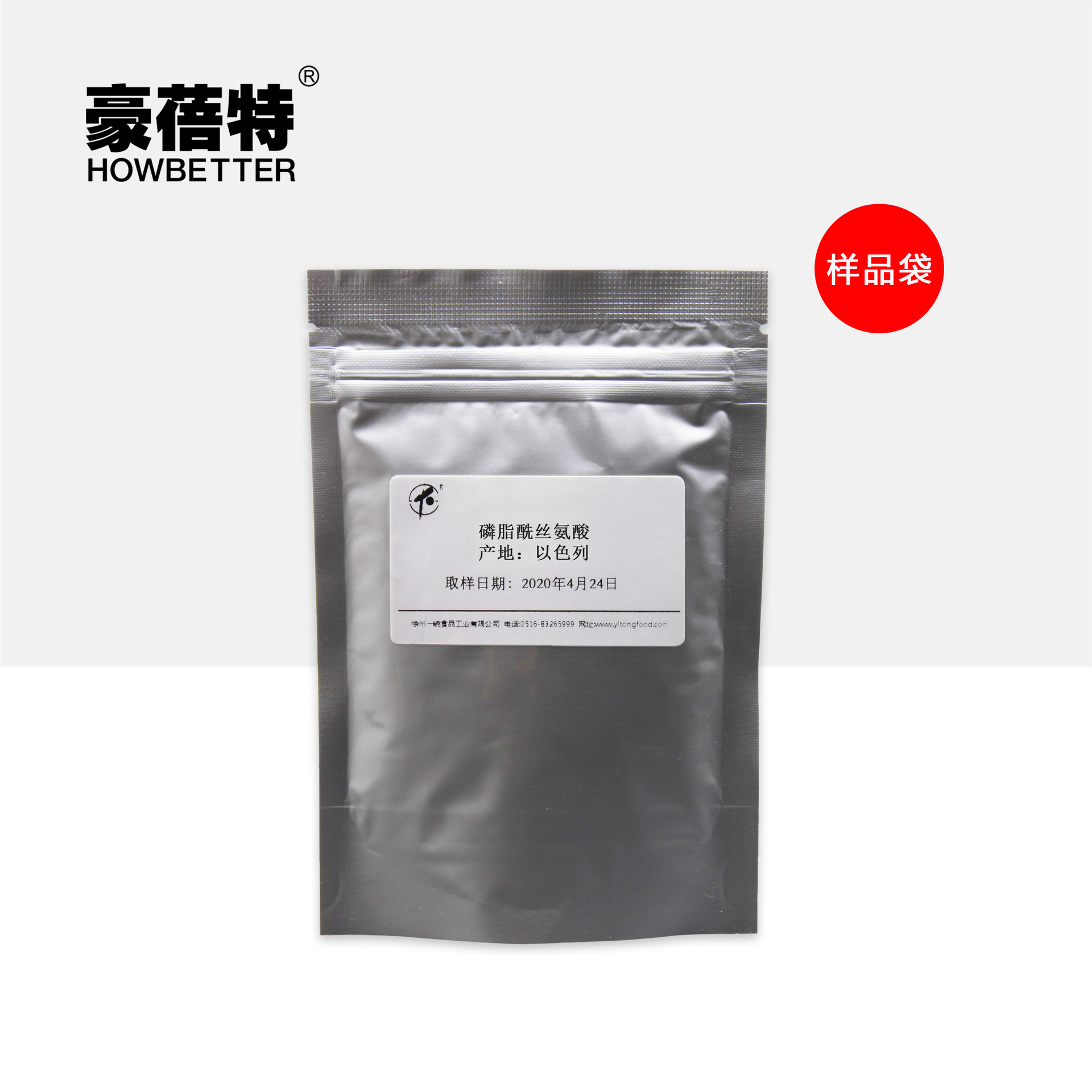 大豆磷脂酰丝氨酸大豆提取物工厂量大从优