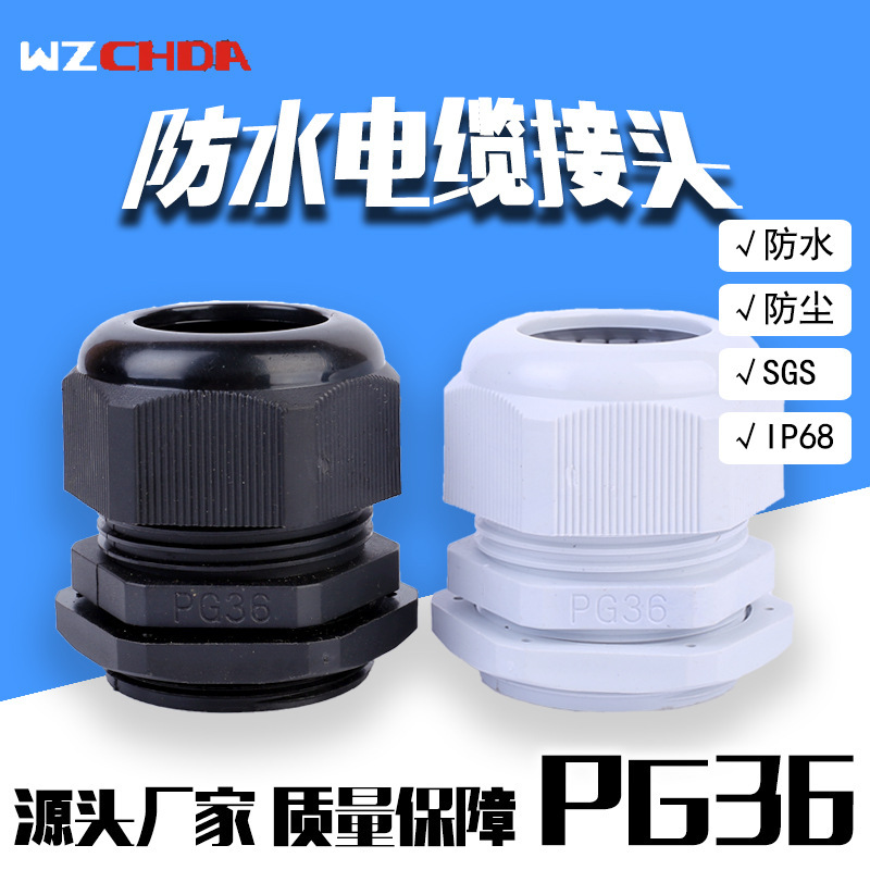 Direct plant PG36 nylon-proof hydroelectric line cable connection/fixed header pg36 spot supply