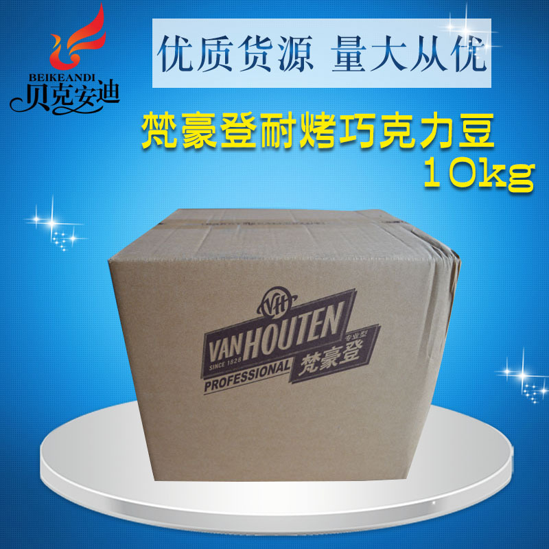 Van Houten có 10kg đậu sô cô la nướng.