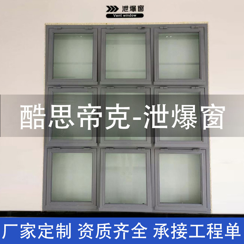 Các cửa sổ chống phá hoại và cửa sổ hóa dầu cho cửa sổ chống nổ và thép cho cửa sổ chống nổ