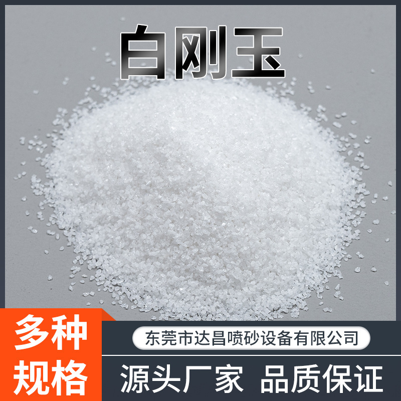 Fire-resistant distilled sand surface glossssed with white jade sand polishing glass spray powder