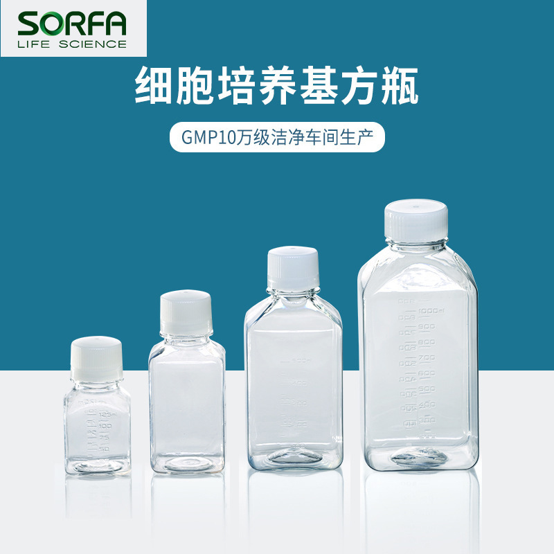 SORFA Surgery Base Bottle PET/Serobic Bottle 125/250/500/1000