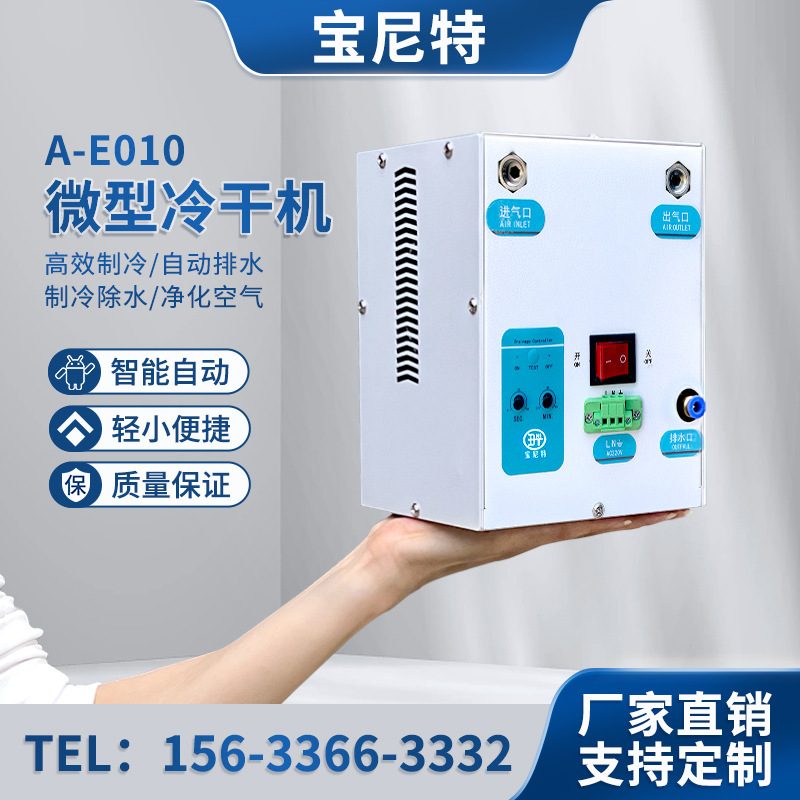 Bonett, mini-refrigerated dryer compressor air dryer, de-water-de-oiled food industry filter