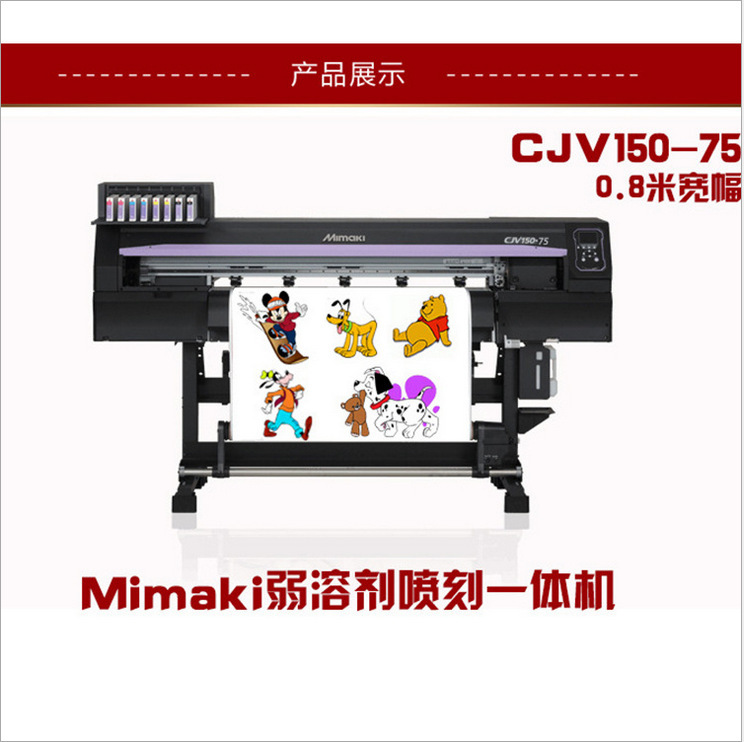 MIMAKI CJV 150-75 เครื่องเขียนภายนอกสําหรับเครื่องจักรการพิมพ์ดิจิทัลที่มีประสิทธิภาพสูง