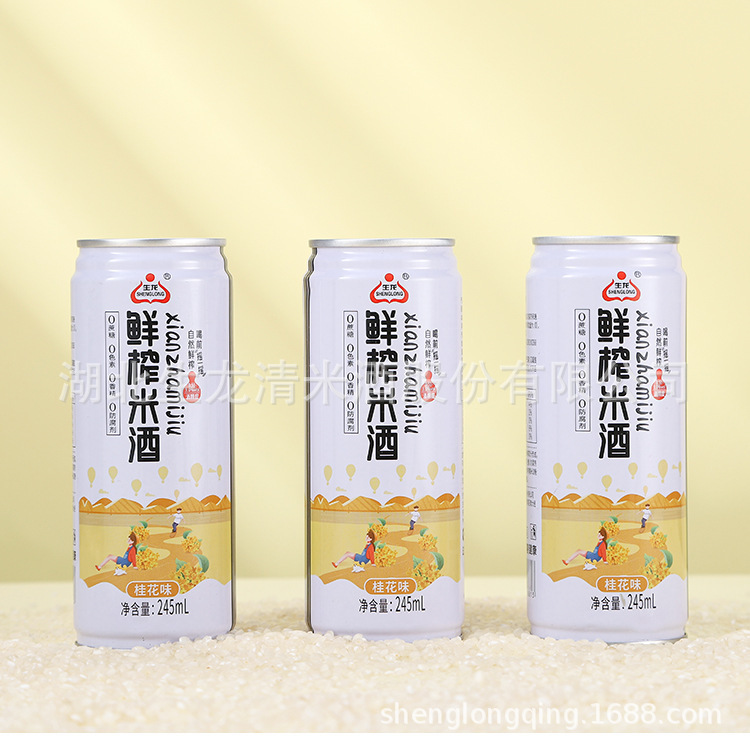 生龍鮮榨米酒糯米甜酒桂花味清甜初道壓榨米酒汁245ml*20瓶