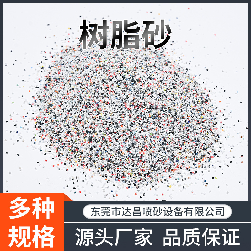 Thermal solid platinum sand sprayer epoxy substrate filled with self-flow suspended epoxy dust