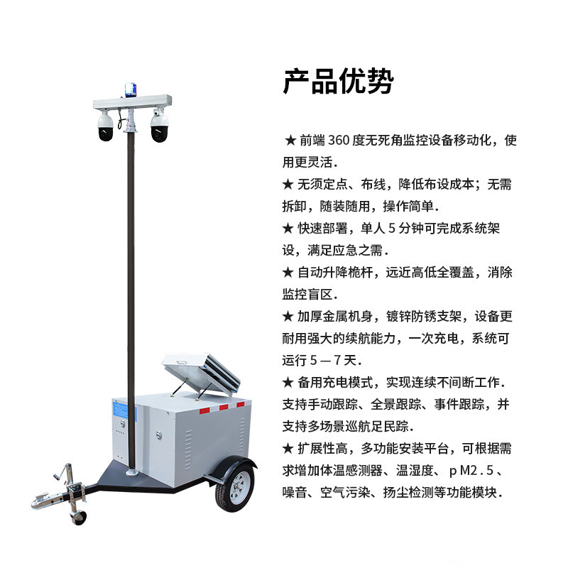 Mobile lift-and-down illumination trailer for solar mobile sentry 4G handball temporary surveillance station