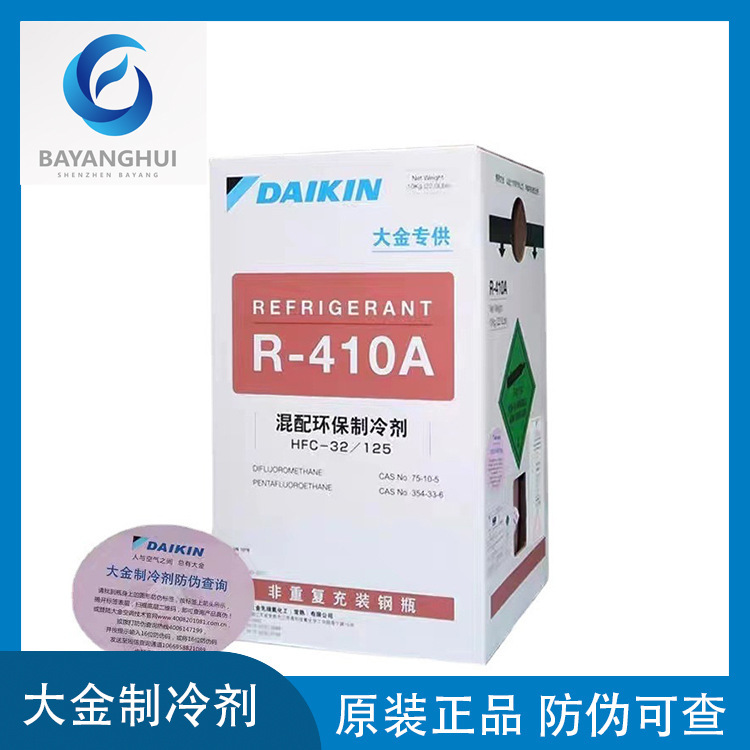 Large gold R410A refrigerant central air-conditioning equipment, Freon snow, fluorinated original