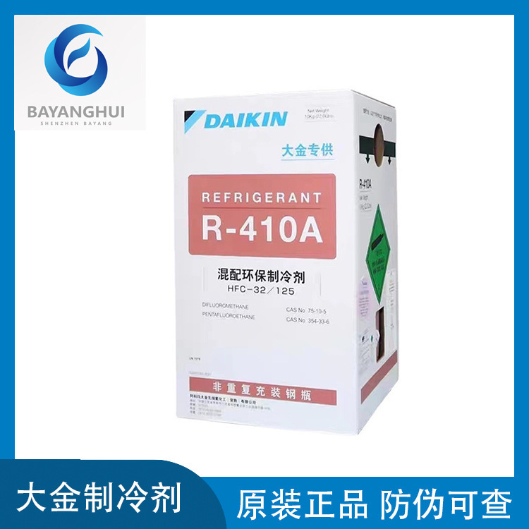 Thiết bị điều hòa không khí trung tâm R410A khổng lồ, tuyết Freon, được dự trữ nguyên bản