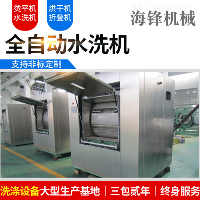 Industrial washing machine 70kg commercial hospital laundry unit sanitaryly separated from dual-use fully automatic water washing machine