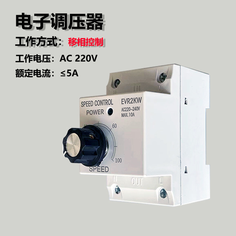 220V Cape V wind grinder winder, wind exhaust fan, voltage-free electronic transformer heater