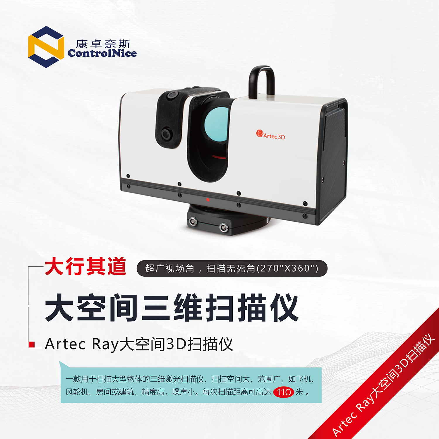 Máy quét 3D của Artec Ray, người 3D cấp cao.