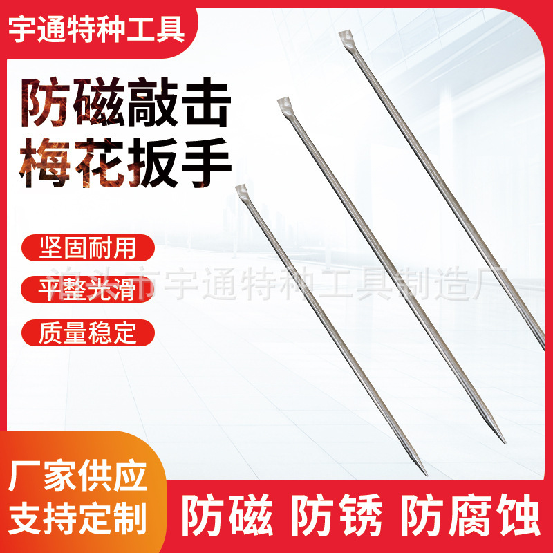 The factory supplies the Magnetic Bar 304 stainless steel crowbar fire and blast crowbar.