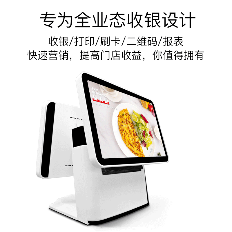 Wholesale supply of a double 15.6-inch cash register, touch screen cashier, milk tea and coffee.