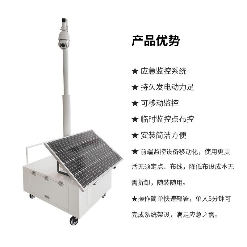 Mobile lift-and-down illumination trailer for solar mobile sentry 4G handball temporary surveillance station