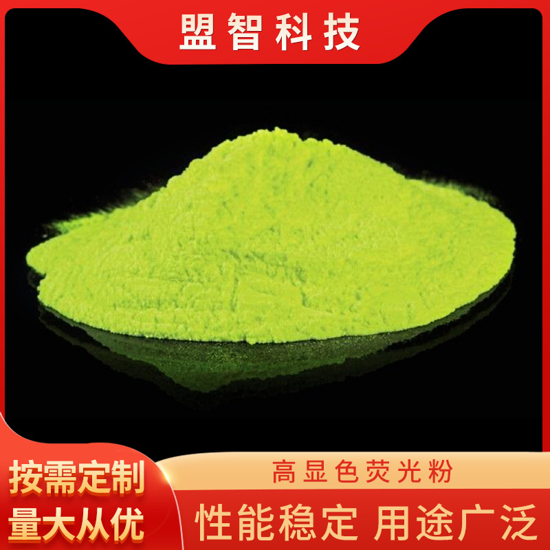 Wholesale supply of LED yellow powder, English and American yellow powder, nanogreen powder, high-profile LED fluorescent powder.