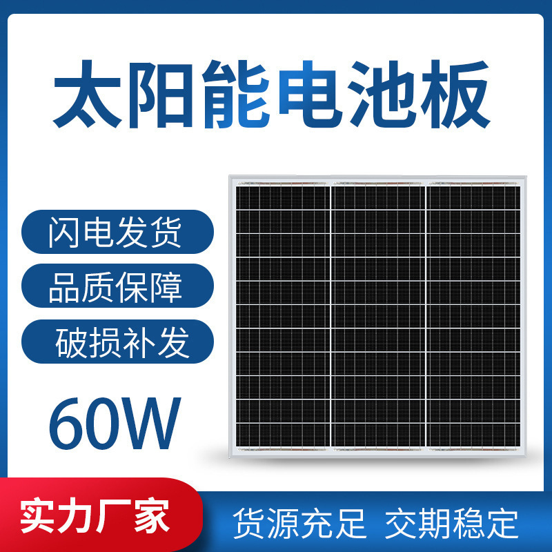 60W 광전지 태양 광 발전 부품에 직접 다결정 12V 태양 전지판