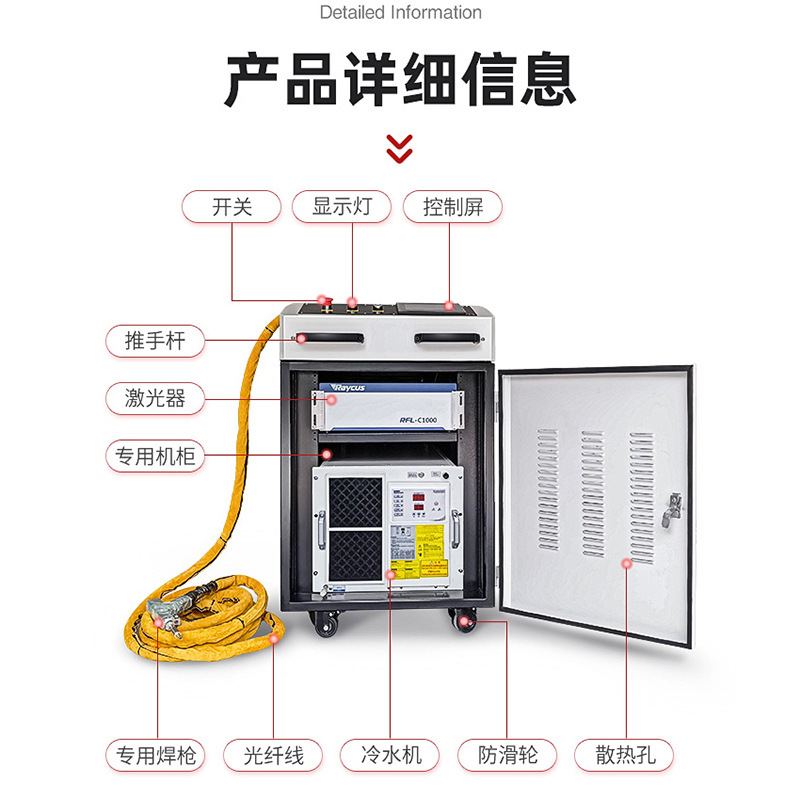 手持式光纤激光焊接机1000w小型全自动送丝铝合金不锈钢薄板焊接