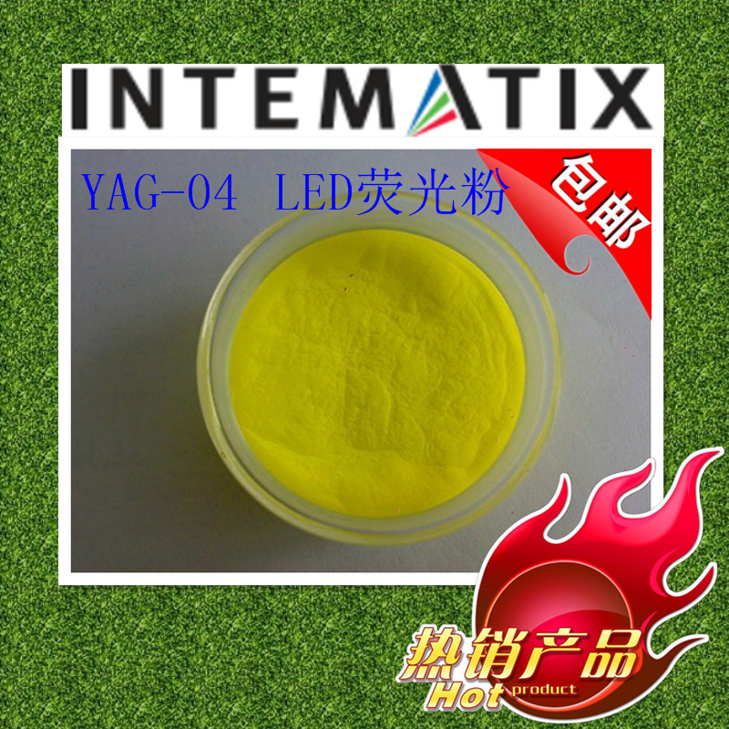 Supply of YAG-04 aluminite fluorescent powder of high light and very beautiful Intematix fluorescent powder