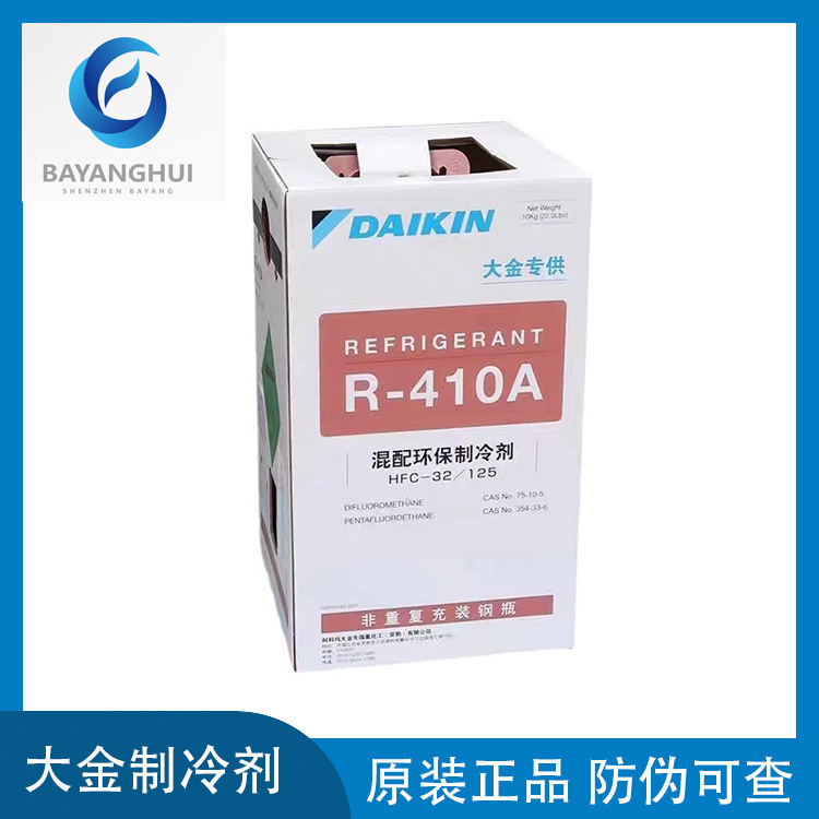 Large gold R410A refrigerant central air-conditioning equipment, Freon snow, fluorinated original