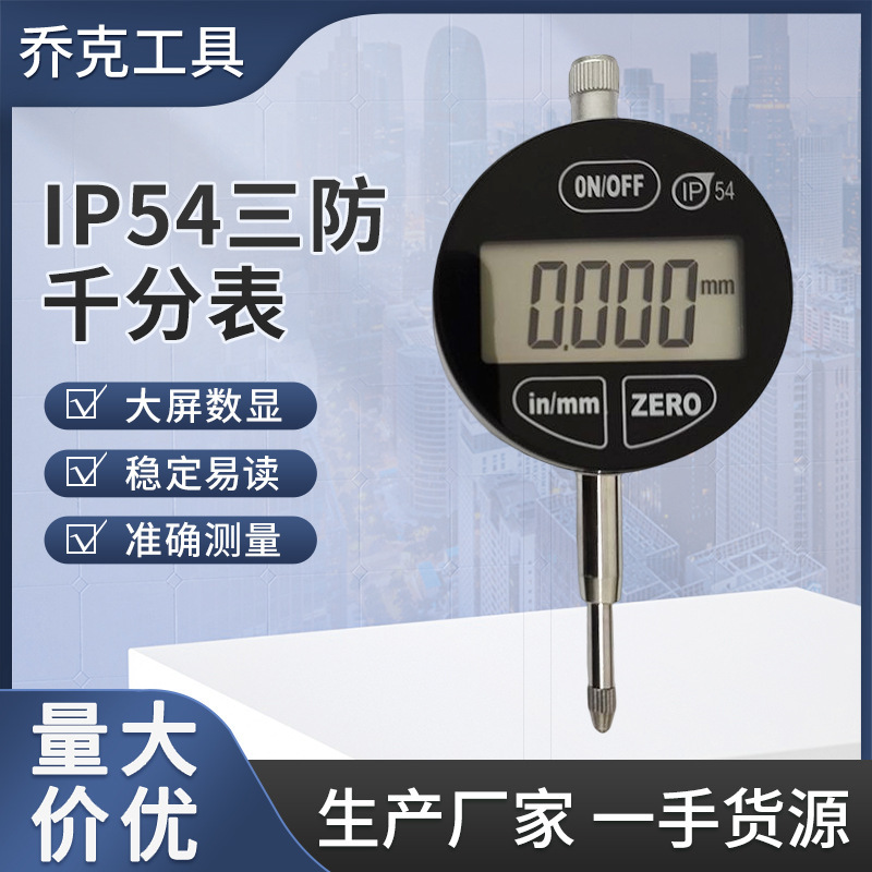 IP54 Triple score of 0-12.7 mm Electronic count of thousands