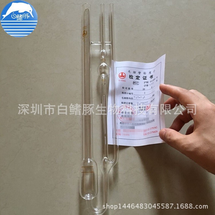 일정한 owl viscometer를 가진 1835년 오일 viscosculometer 1.0-1.1 mm 인증