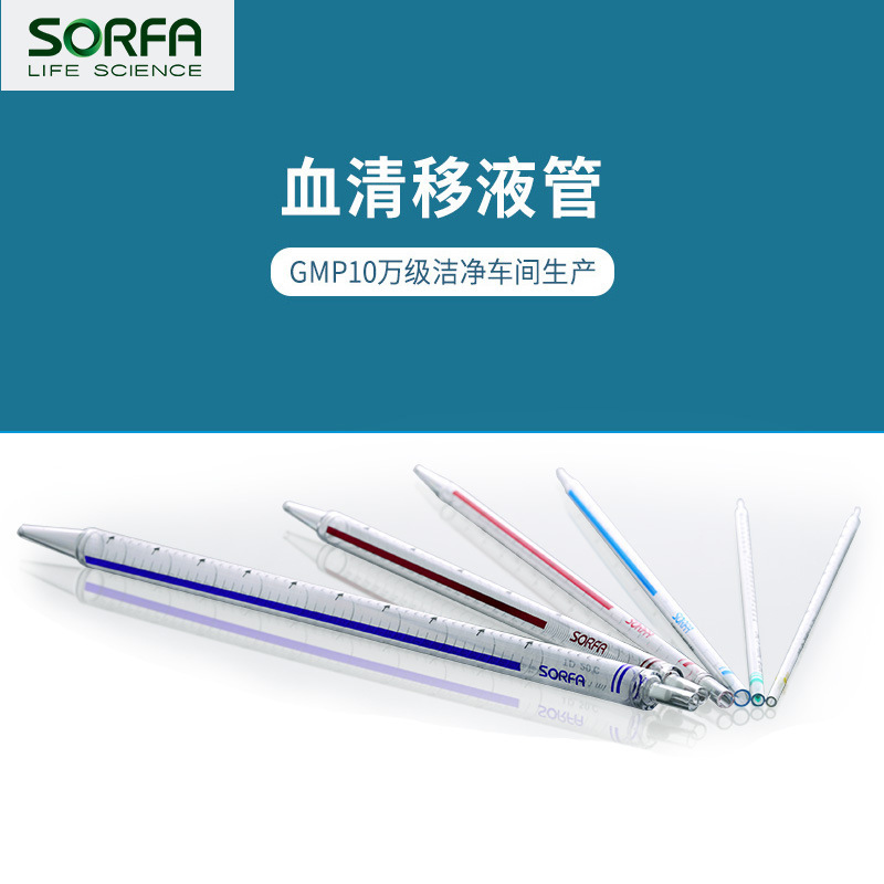 1 ml/2ml/5ml/10ml/25ml/50m laboratory supplies for Sorfa splendour sero-surgery liquid tubes