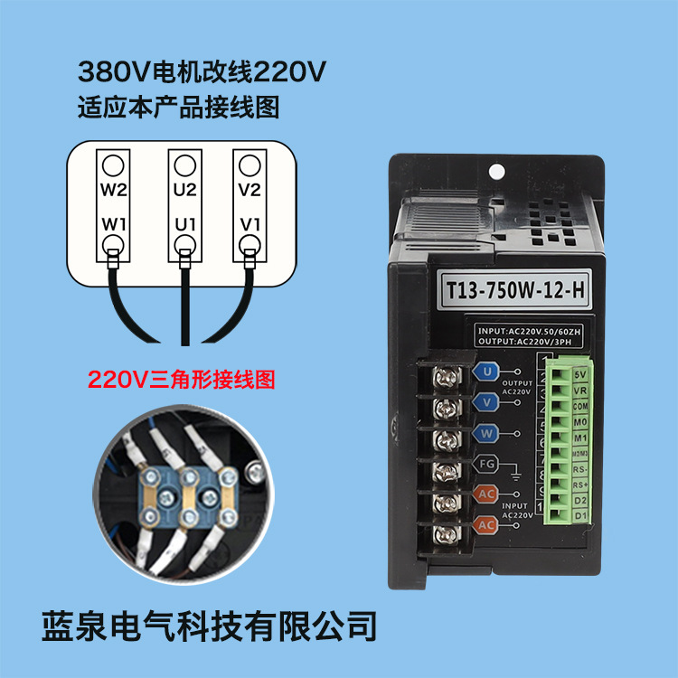 AC220 Small Simple Three-phaser Vector Vector Fragmentation Precision Motion Electronic Control T13-750W-12-H