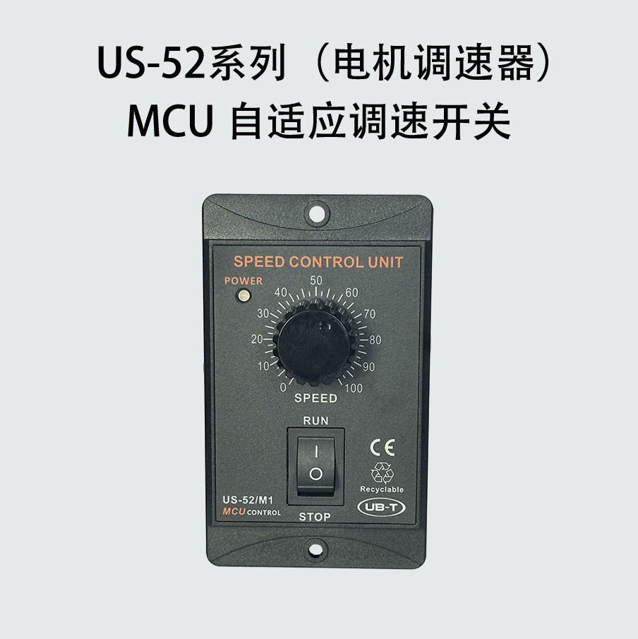 MMU has adapted to US52M1 precision speed-reducing unit electronic speed control UX52 switch UBT