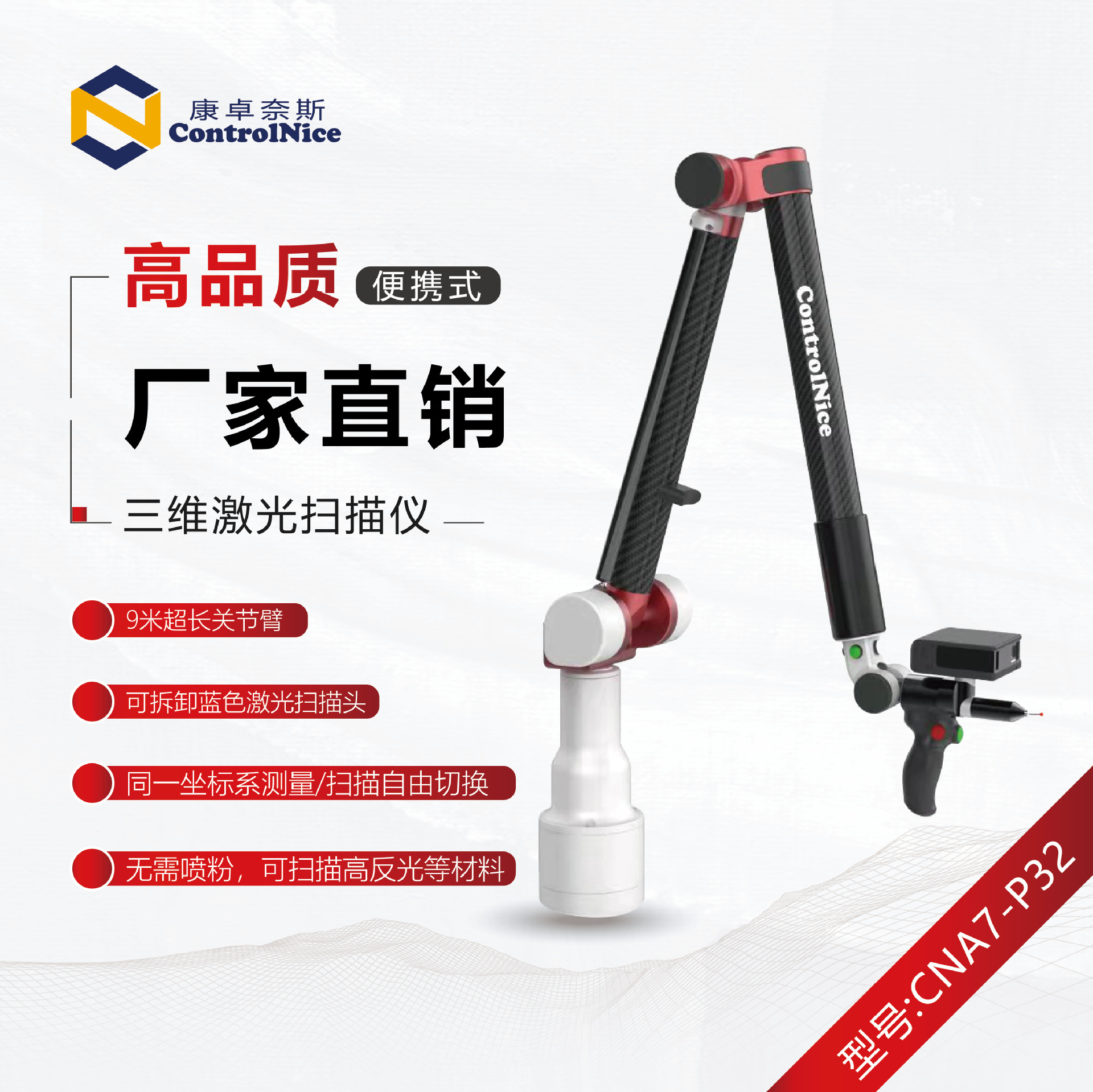 A Máy quét laser 3D cho một cánh tay 3-di động cứng.