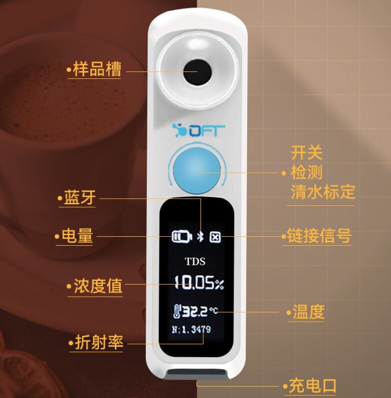커피 농도 검사자 vst dft glucometer tds