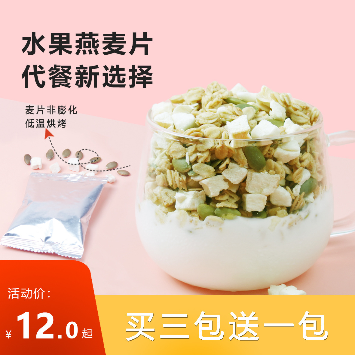 ngũ cốc yến mạch trái cây đã sẵn sàng cho một loại dứa trộn.