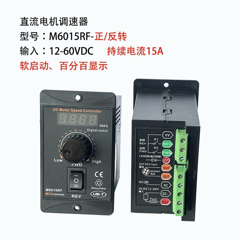 The low-pressure high current has PWM motor inverted speed electronic control box.