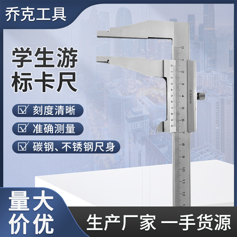 A student's track card is stainless steel, an industrial ruler, a tool to measure small scales.